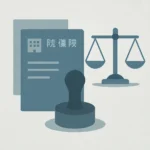 政治ニュース解説 seiji.tokyo
